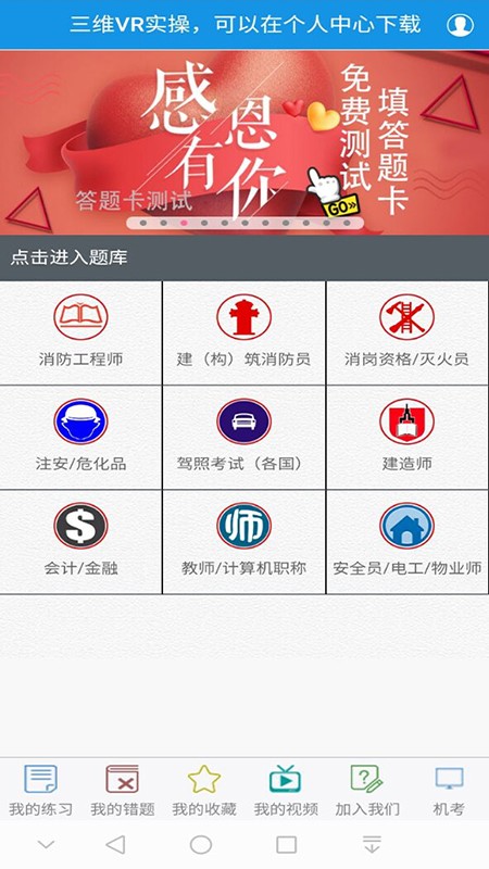 教安学习平台5