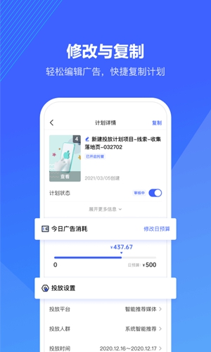 巨量算数免费版3