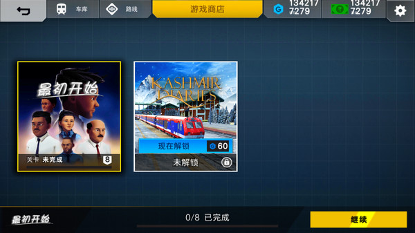 印度火车模拟器v3.2.6.2无敌版2