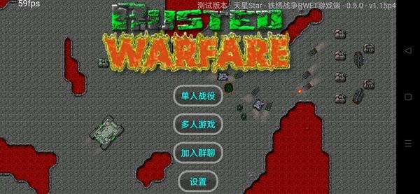铁锈战争永恒科技1