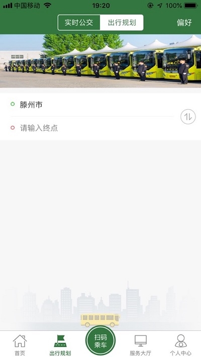 准点出行(原滕州行)1