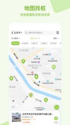 瑞智充4