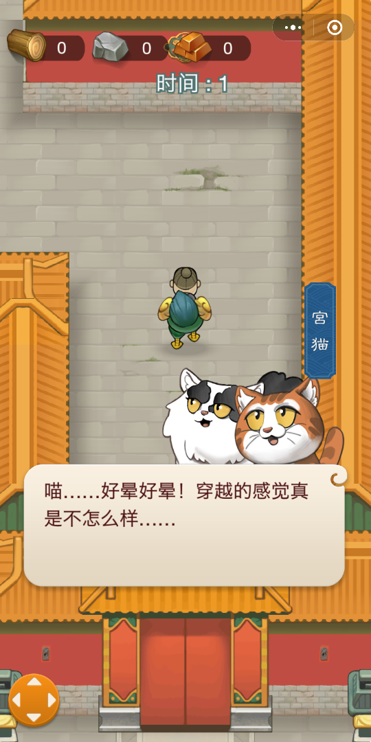 故宫：口袋工匠1