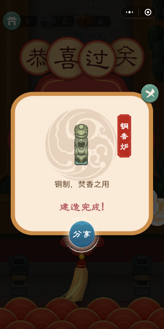 故宫：口袋工匠5