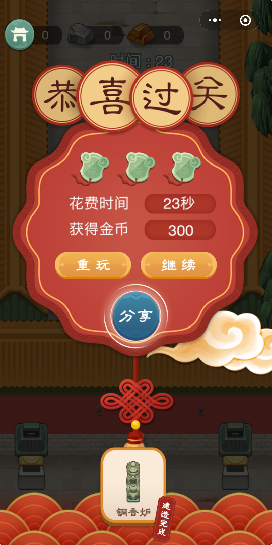 故宫：口袋工匠6