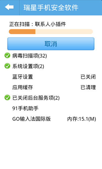 瑞星安全助手5