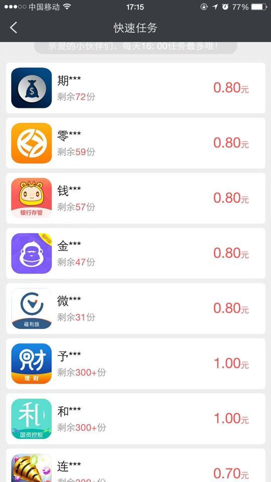内涵红包试玩1