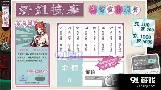 N+1失业青年新生活手游(N1Plus:失业模拟器)3