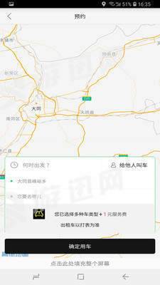 摩滴出行