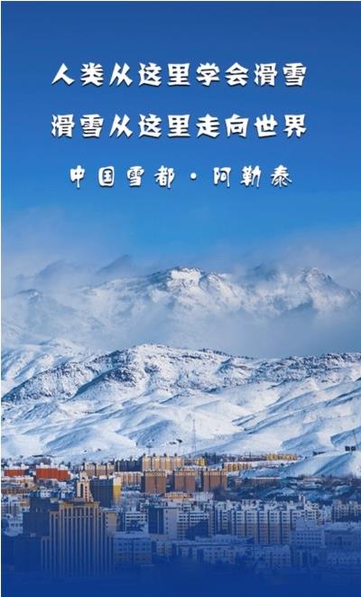 阿勒泰好地方免费版1