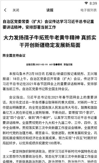 阿勒泰好地方免费版2