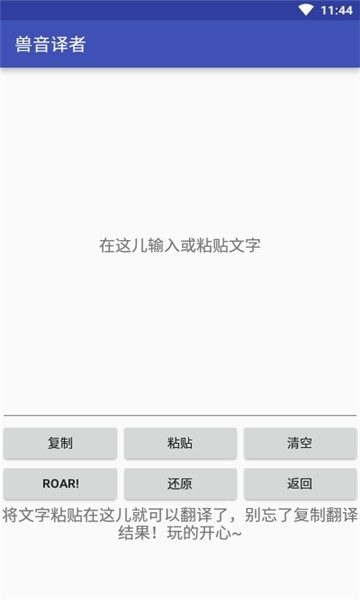 兽音译者官网2