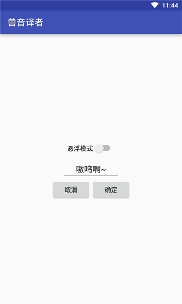 兽音译者官网3