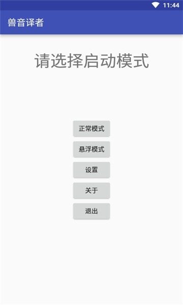 兽音译者官网