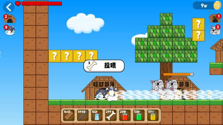 狗头部落2