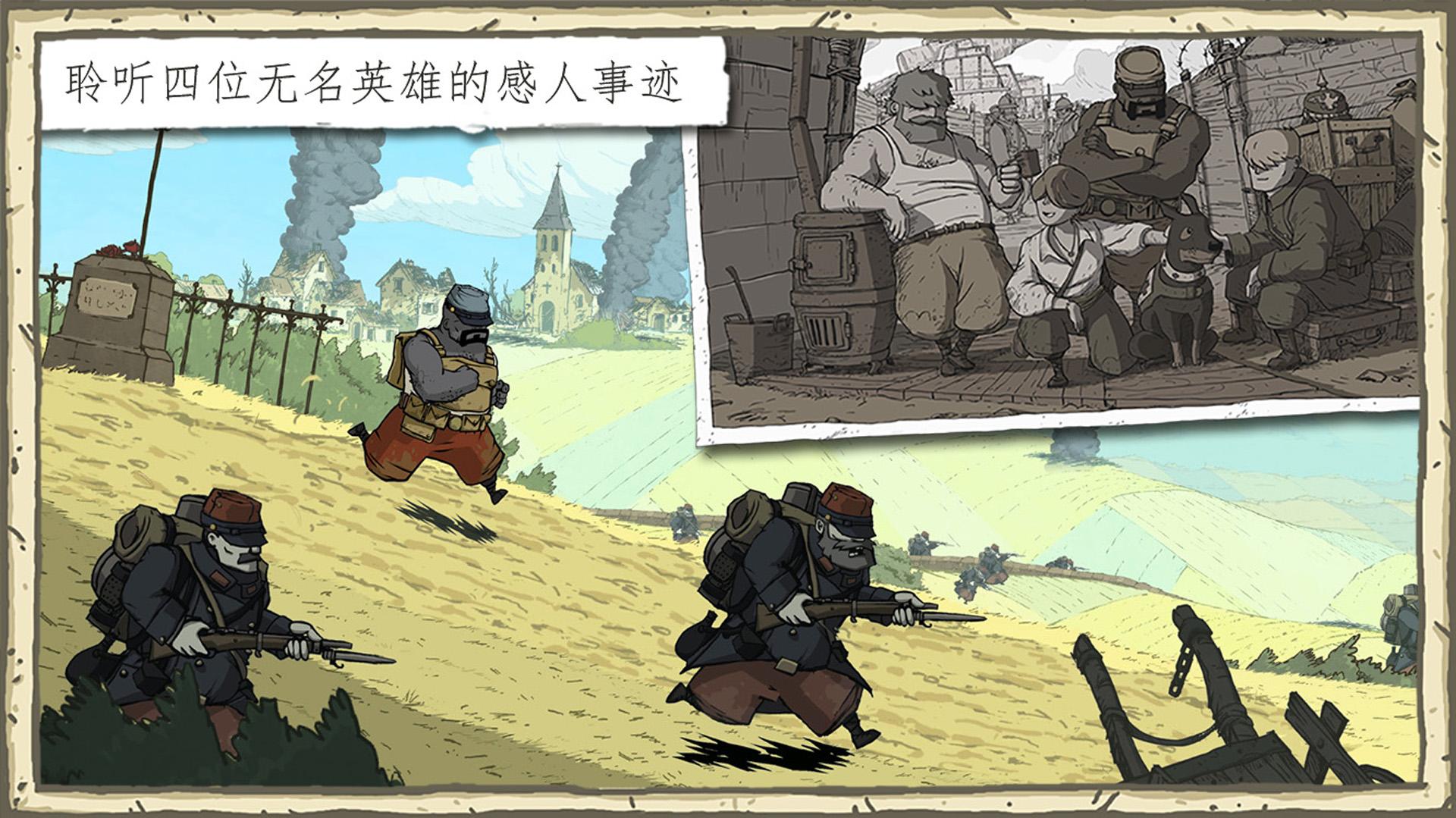 勇敢的心伟大战争手游3