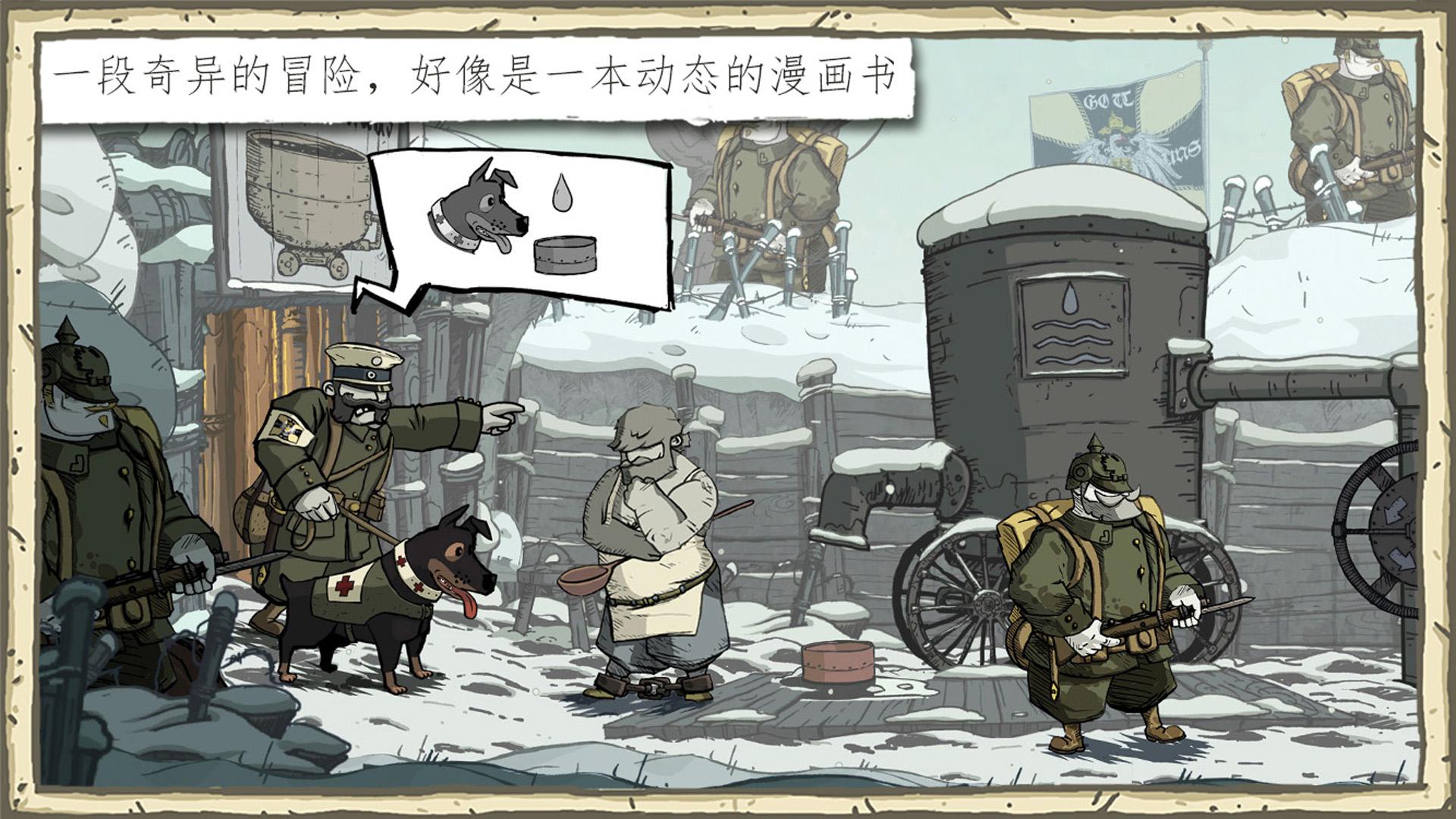 勇敢的心伟大战争手游5