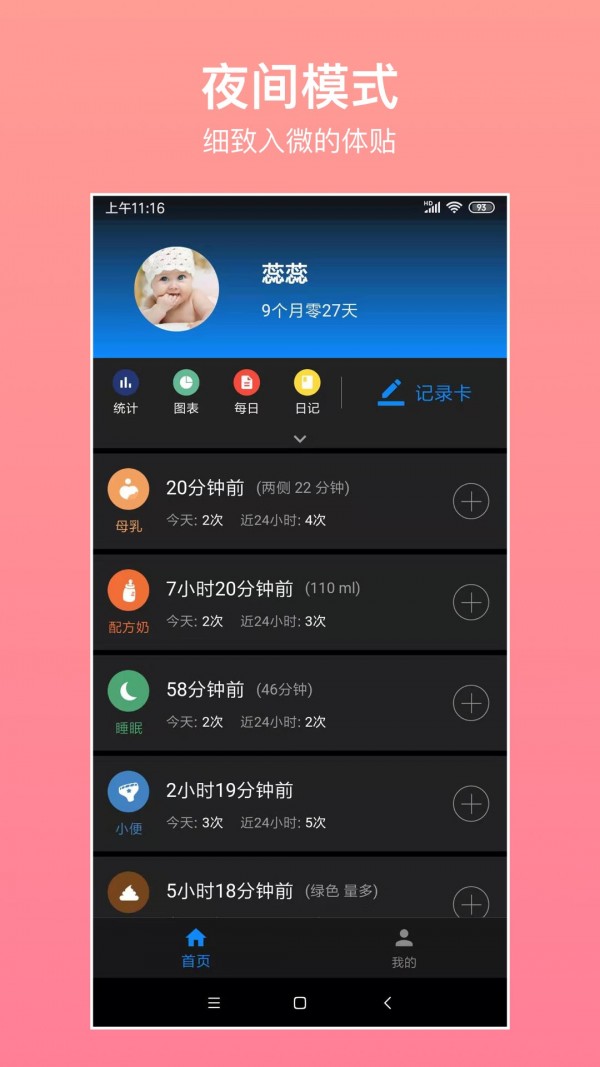 宝宝生活记录5
