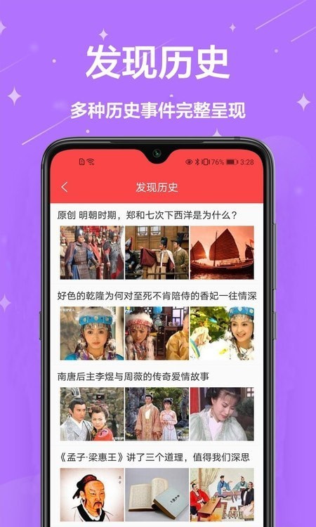 中国万年历黄历3