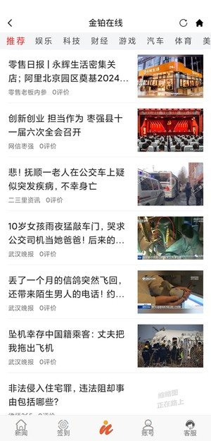 金铂在线3