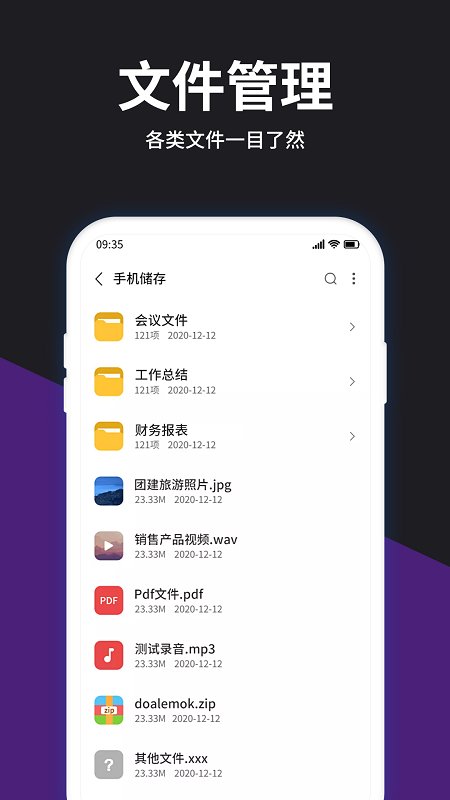 rar解压宝1