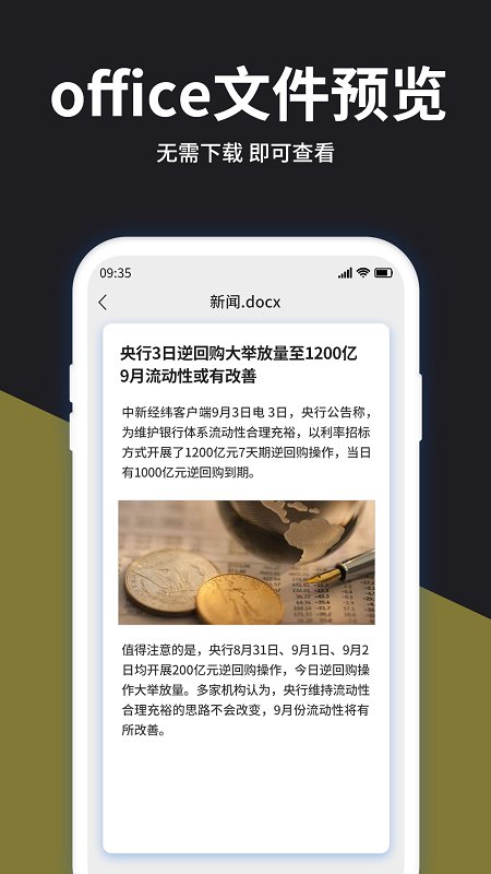 rar解压宝2