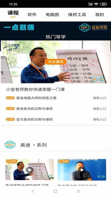 一点就悟3