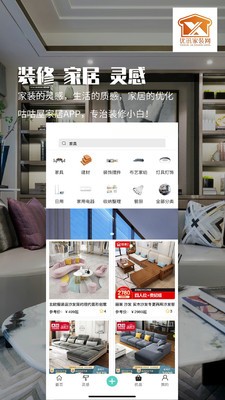 优讯家装网2