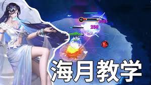 王者荣耀新英雄海月技能是什么