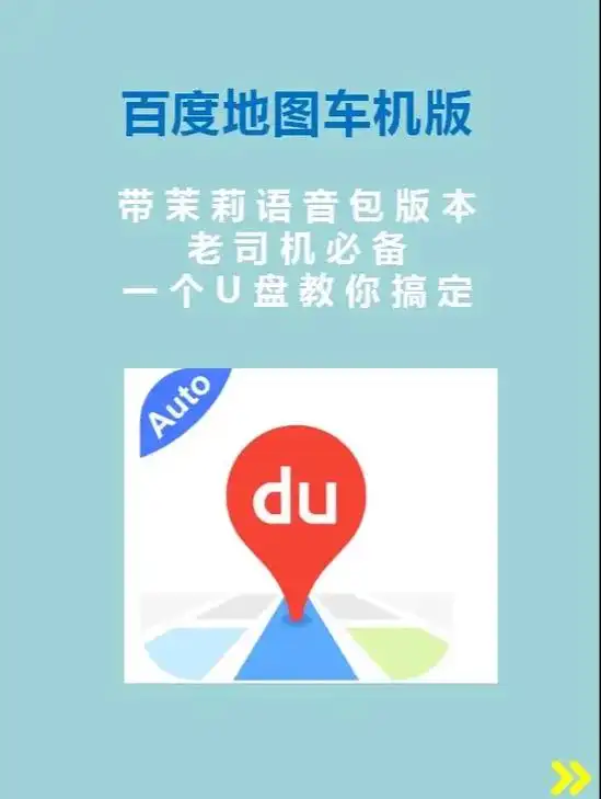 百度地图语音包在哪个文件夹