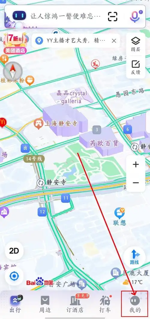 百度地图语音包在哪个文件夹