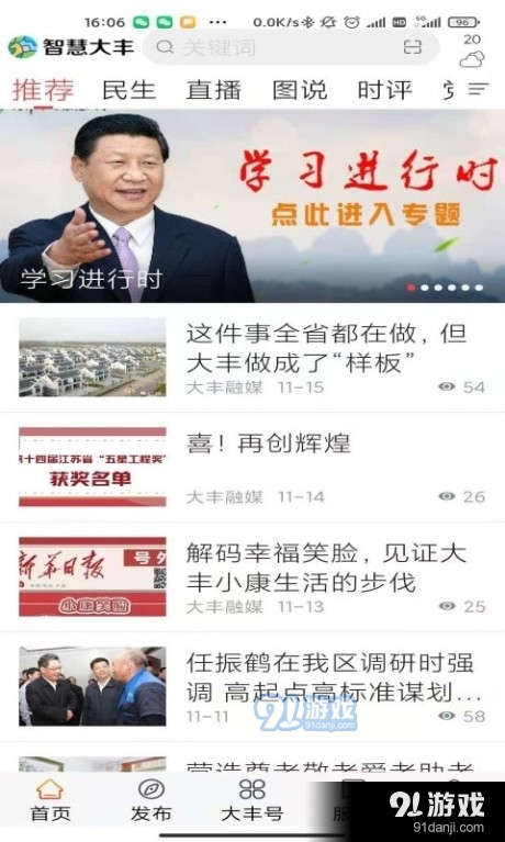 智慧大丰1