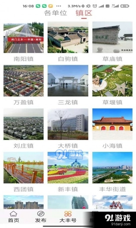 智慧大丰3