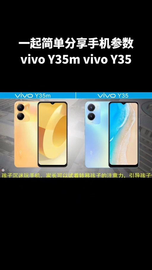 vivo Y37截屏教程