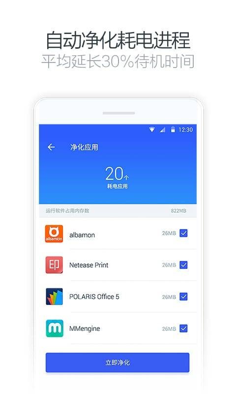 净化大师去广告版安卓版2