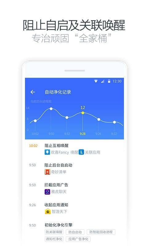 净化大师去广告版安卓版3