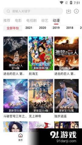 天空影视