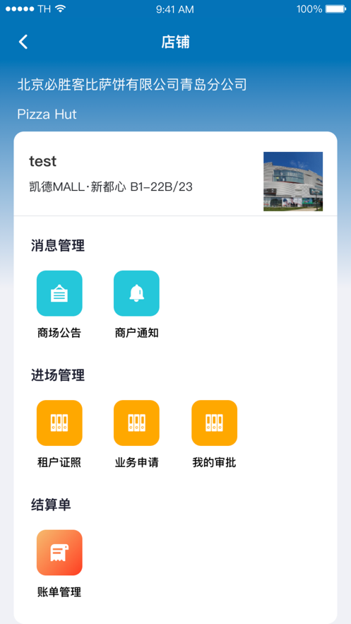凯德星联app官方4