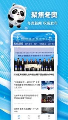 北京2022最新版1