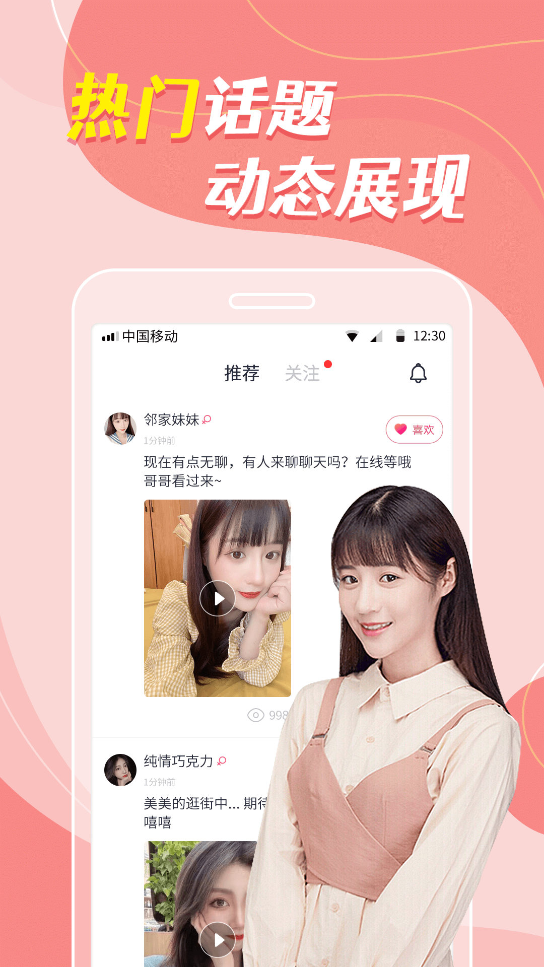 同城密恋交友官方版3