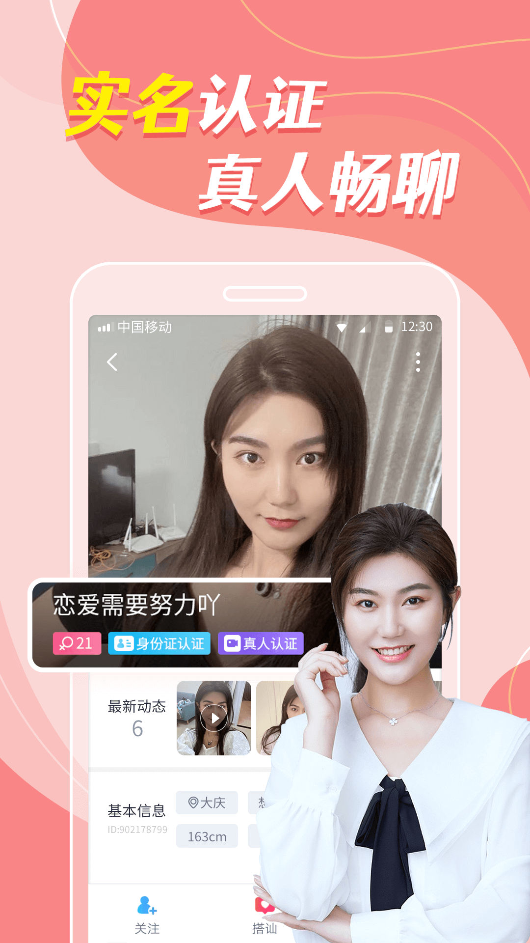 同城密恋交友自定义版1