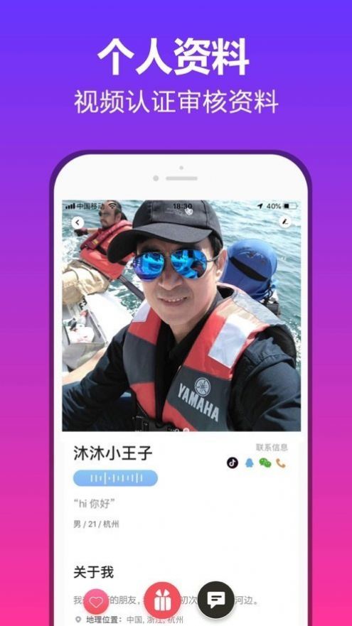 抖约交友安卓版2