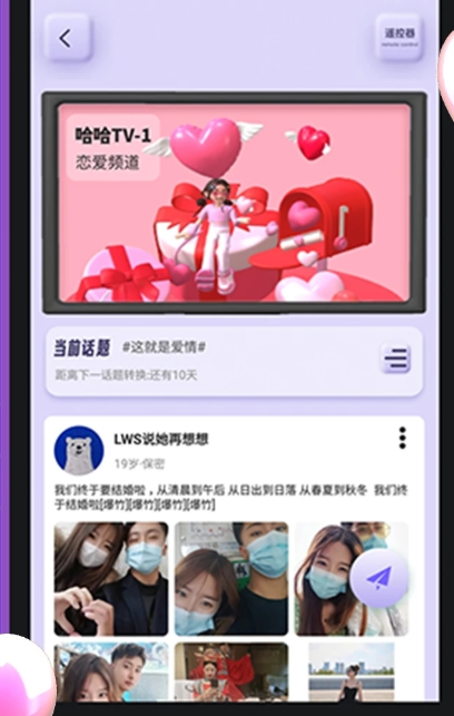 Yodo交友官方版3