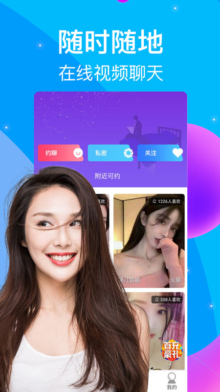 触心夜聊交友无会员3