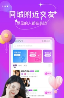 伊人交友自定义版3