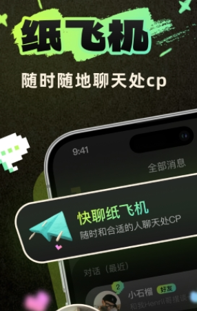 头号玩伴交友官方正版1