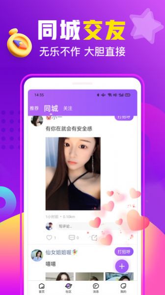同乡缘交友老版本1