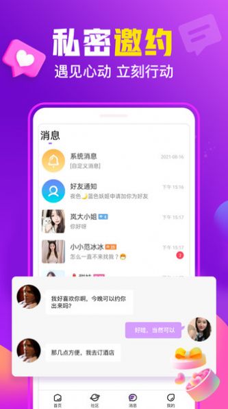 同乡缘交友老版本2