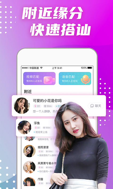 偏爱交友官方版