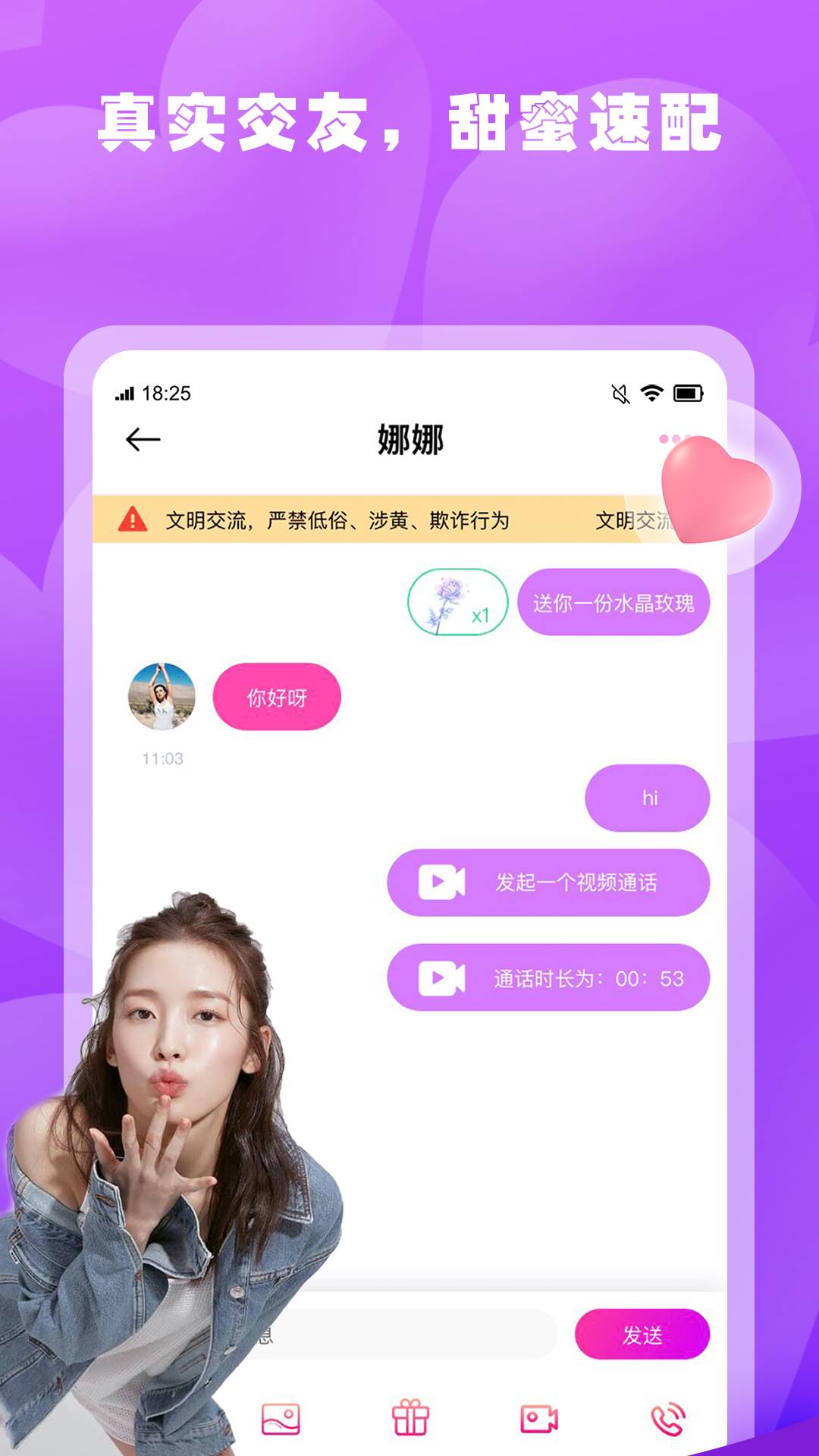春雨聊天交友老版本2